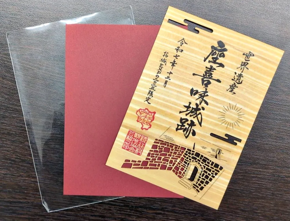 琉球松の間伐材で作った木製の御城印セット｜琉球松 座喜味城跡 御城印