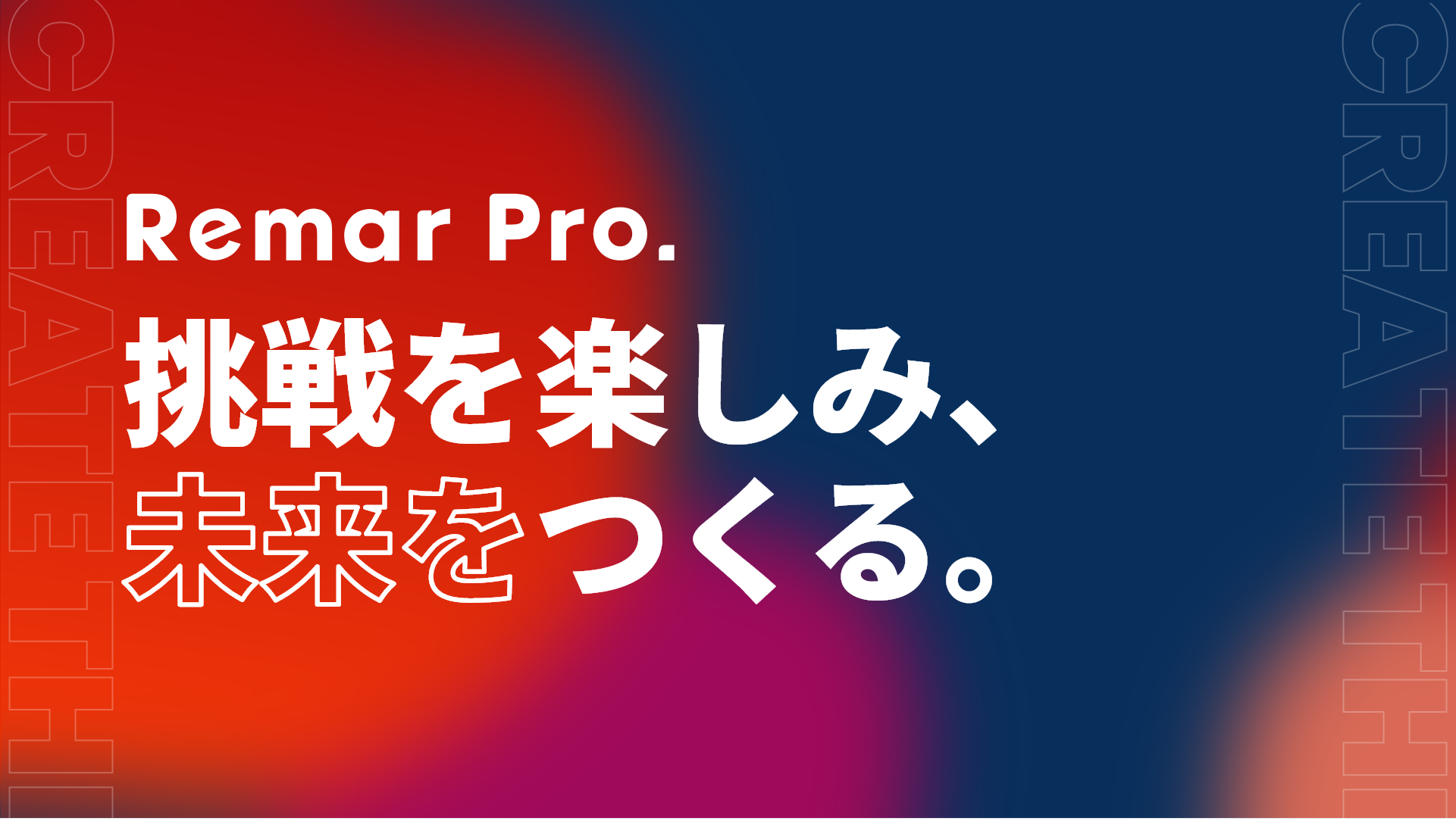 株式会社リマープロ公式サイトの画像