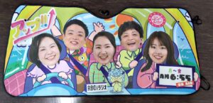 RBCiラジオ アップ！カーシェード/サンシェード